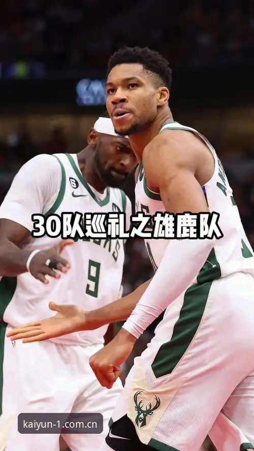 字母哥交易倒计时36小时：快船操作解读与抢票观赛指南