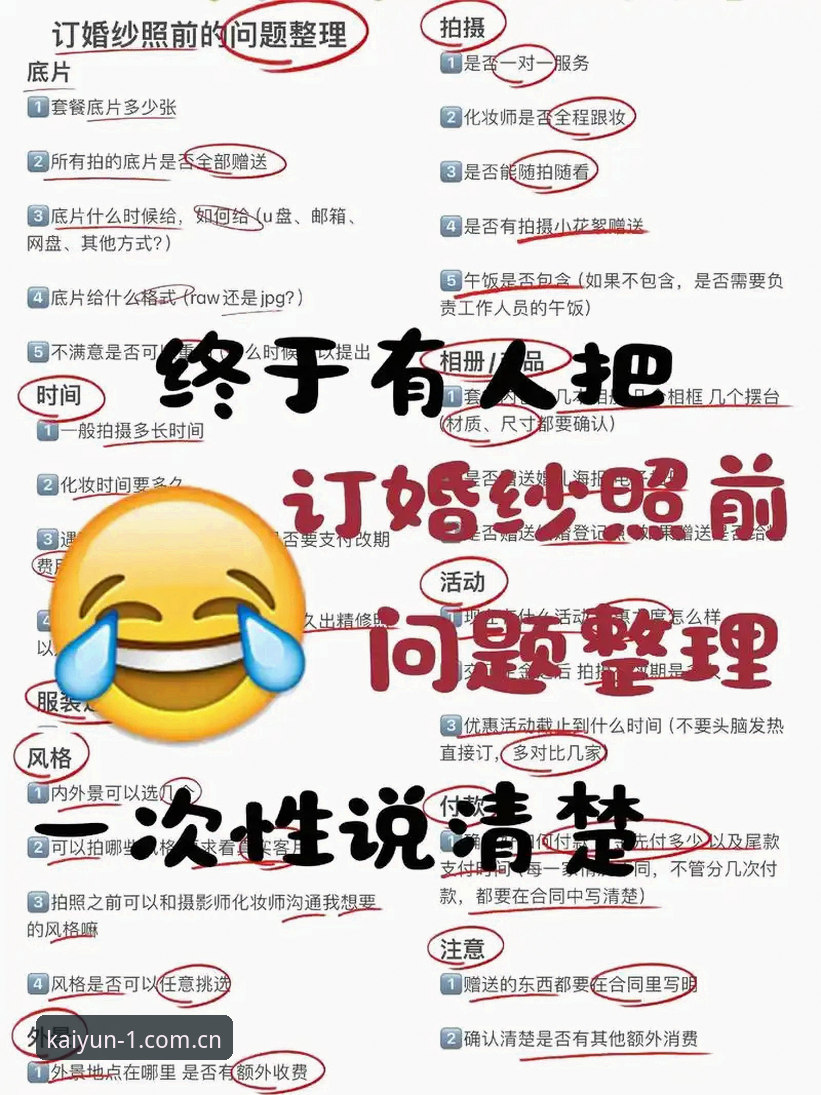 用了三个月开运体育赛事赛程CN版，我把大家问得最多的问题一次说清